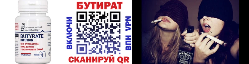 omg   Ноябрьск  Бутират бутик 
