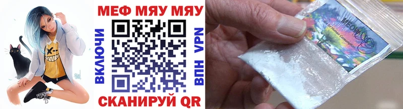 МЕФ mephedrone  купить наркотики цена  Ноябрьск 